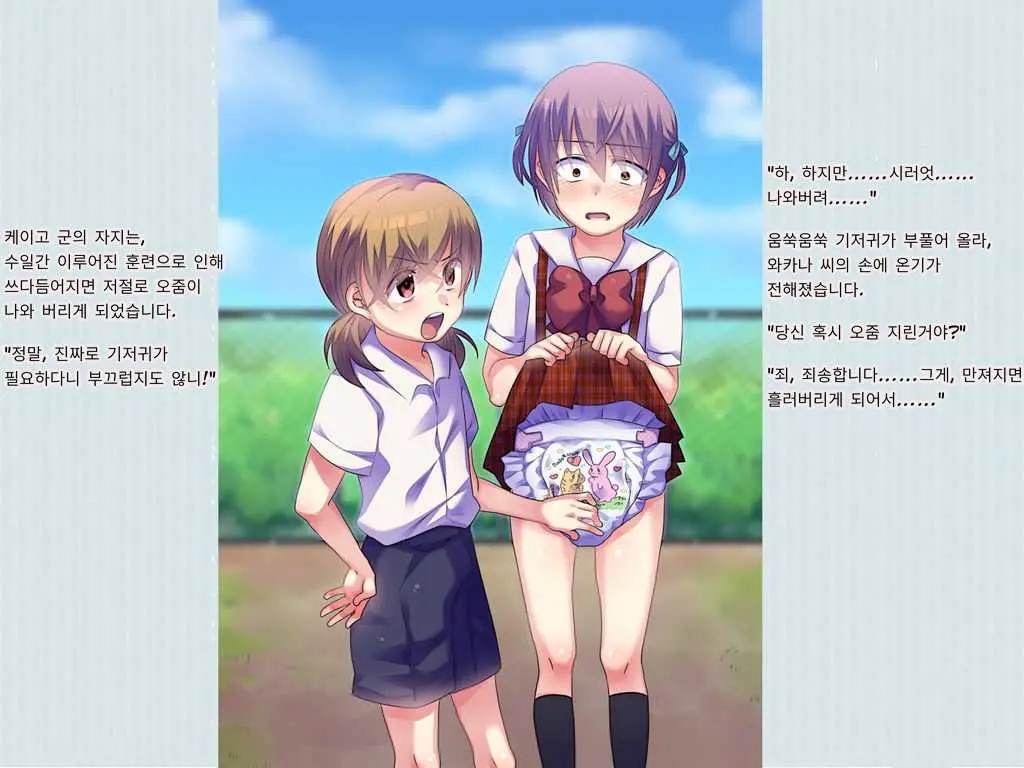 Joken Jidai Reimeiki No Toaru Shounen No Kiroku